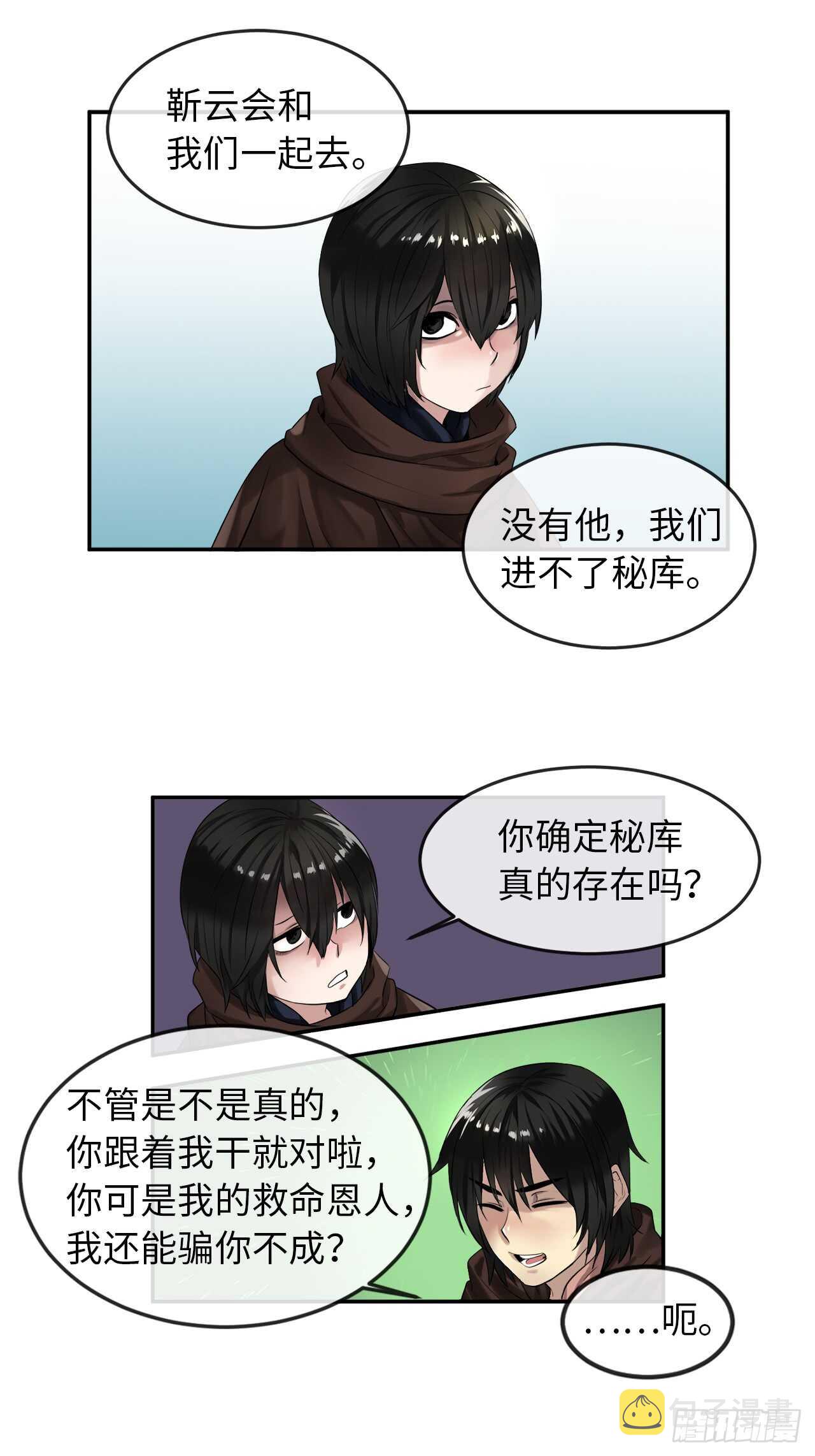 22.寻找援手11
