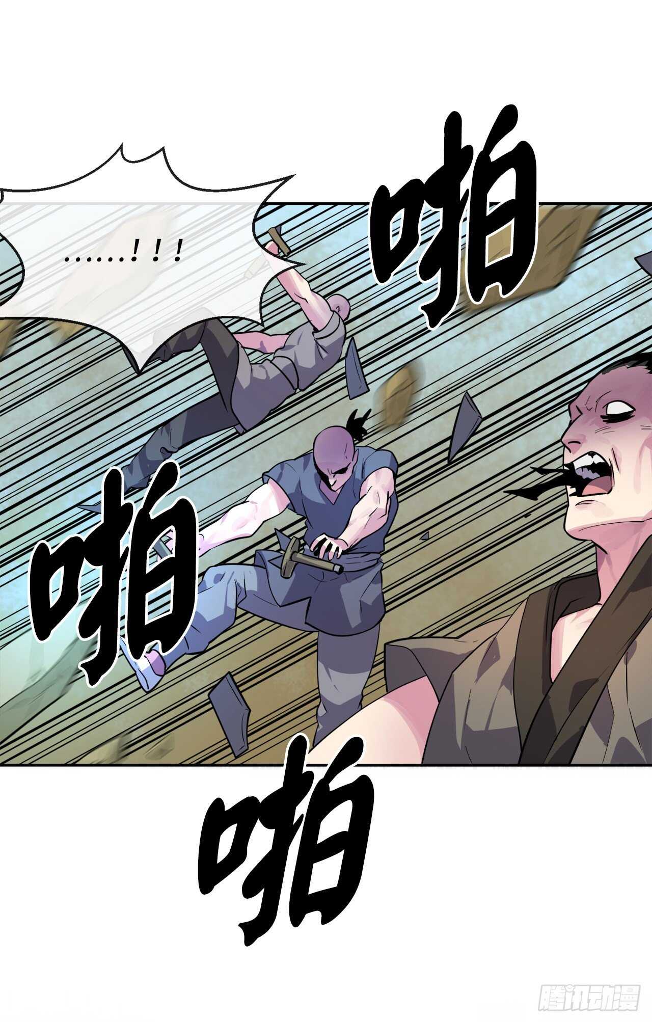 137.霸道制功14