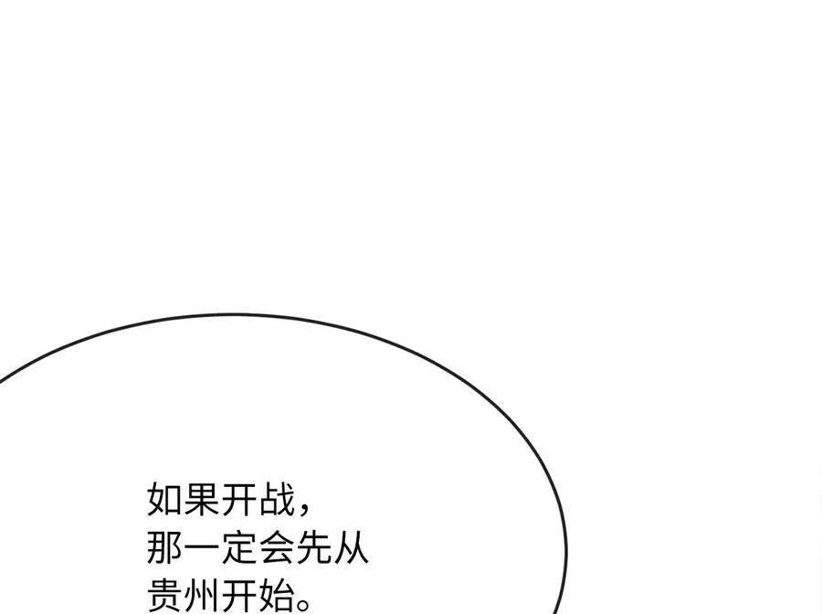 243.战乱开始25