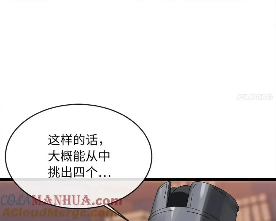 217.寻找冶匠116