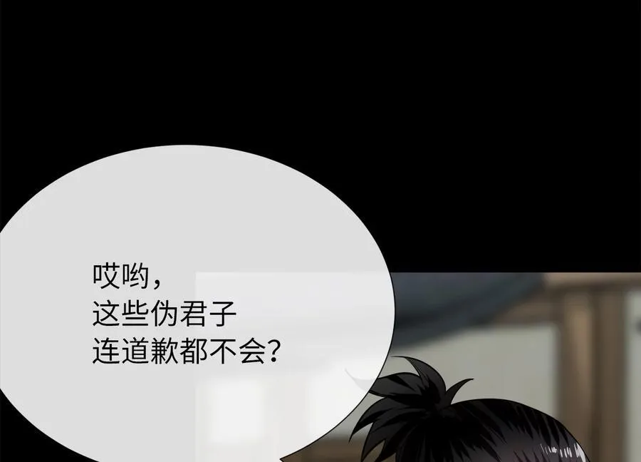 241.挑拨离间109