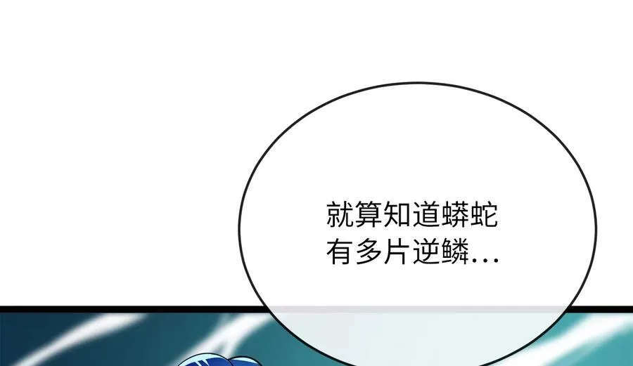 228.致命弱点243