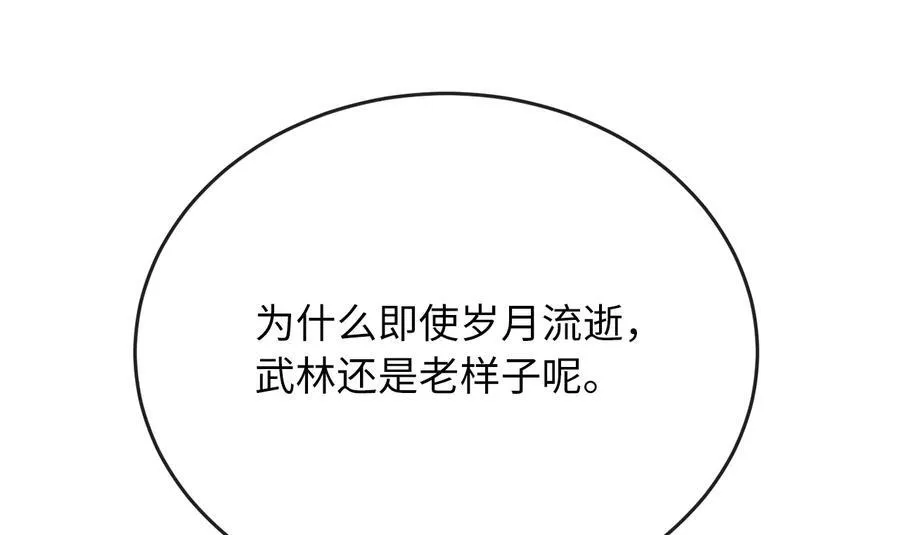 234.正派动荡247