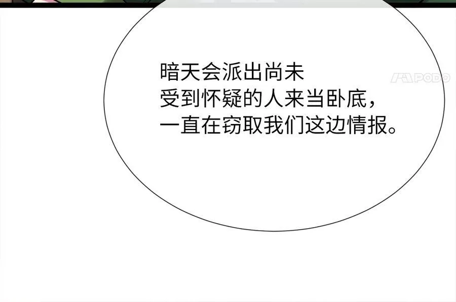 241.挑拨离间27