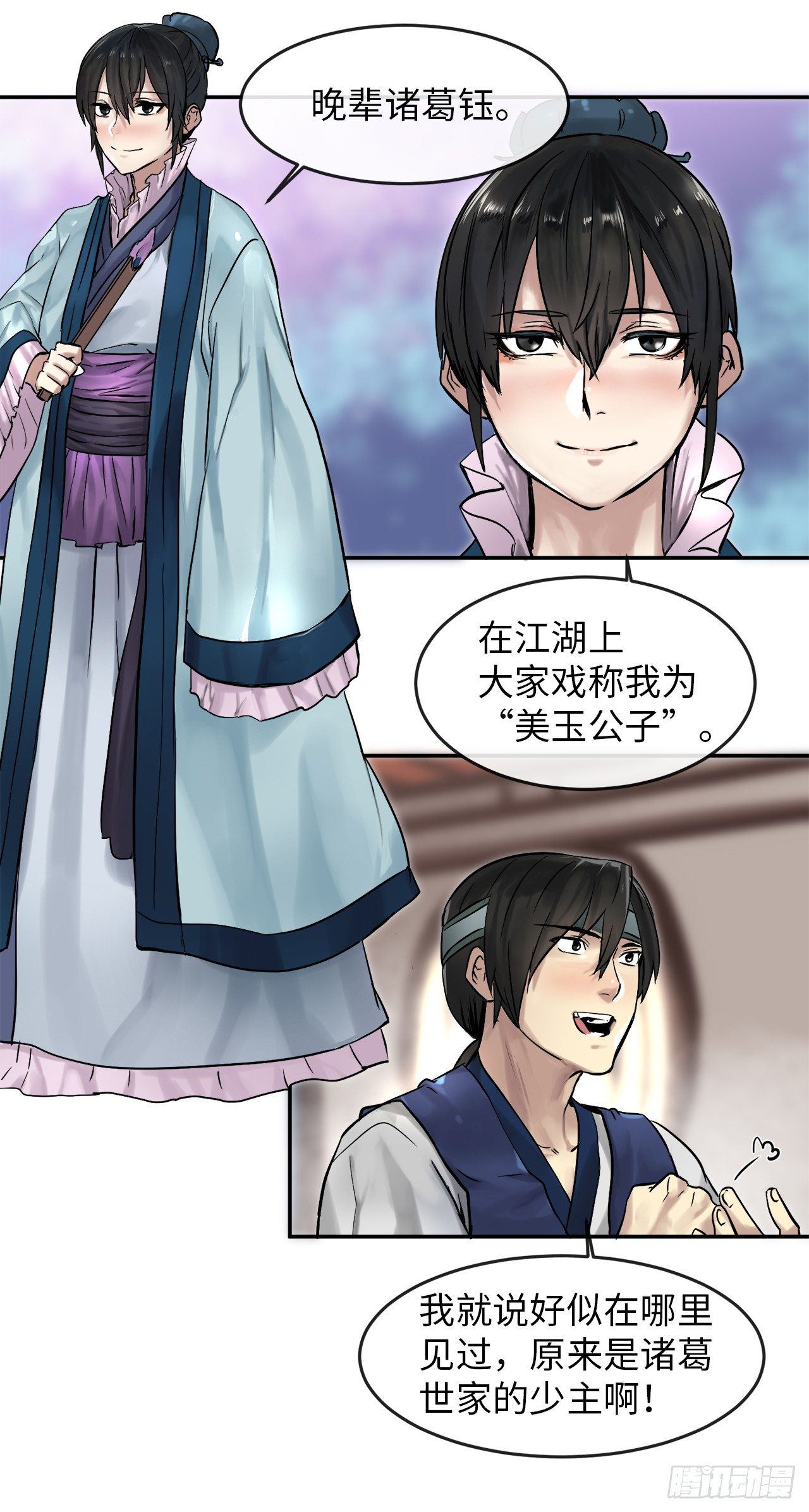 11.结识新友26