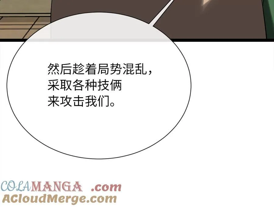 241.挑拨离间92
