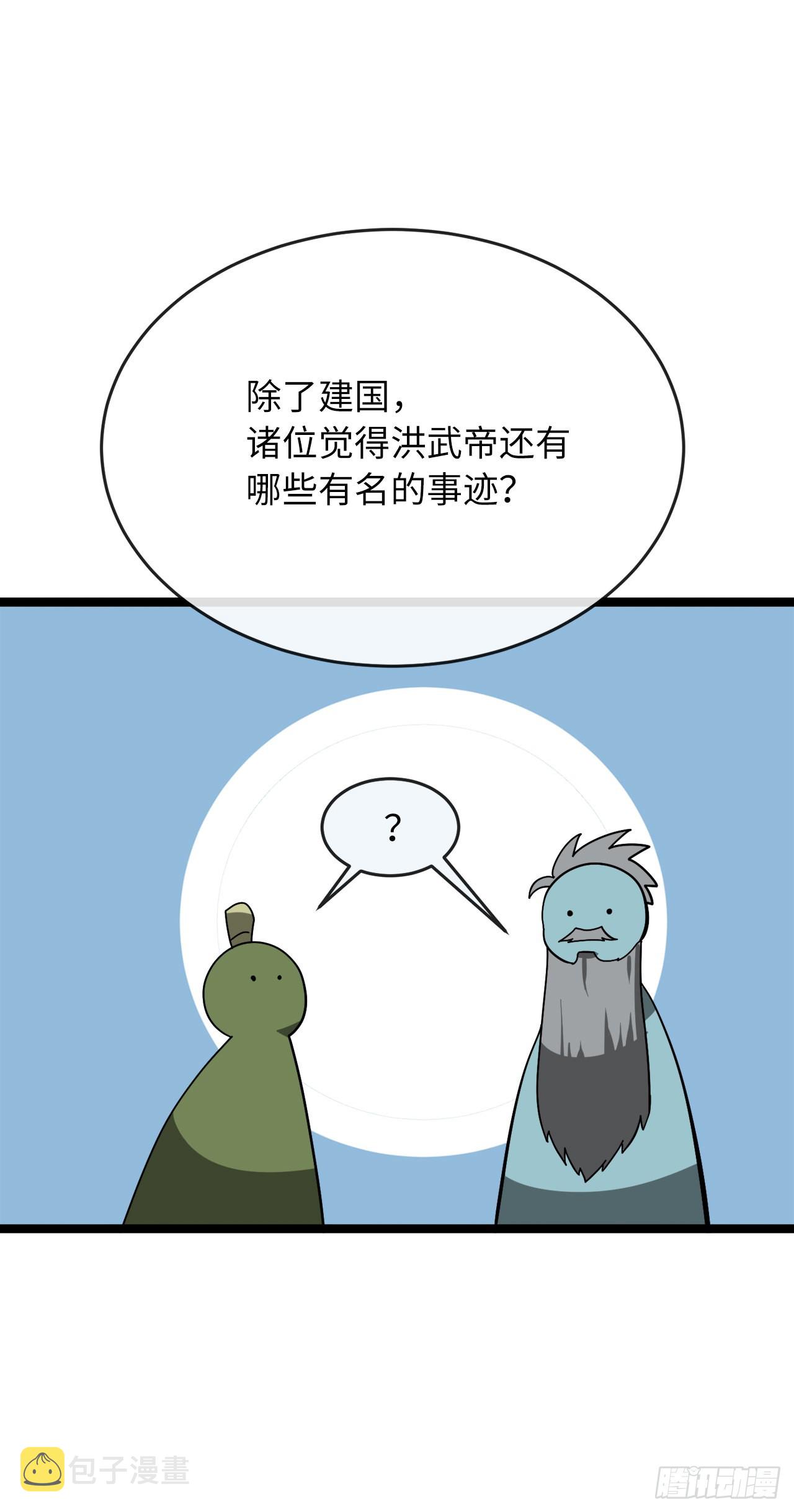205.暗天秘史38