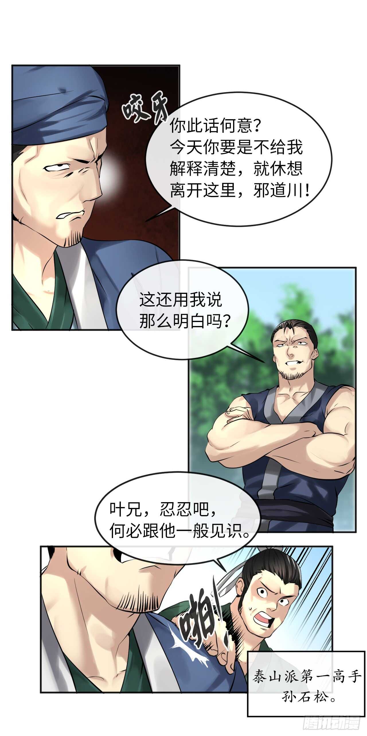 56.再遇故人15