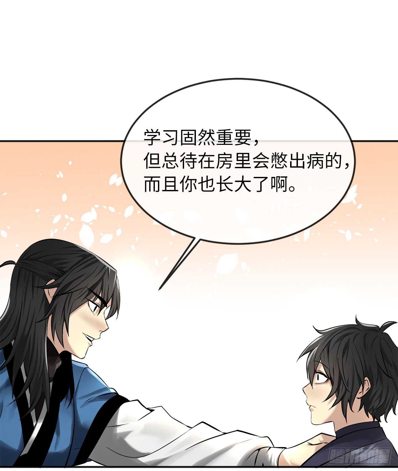 56.再遇故人53