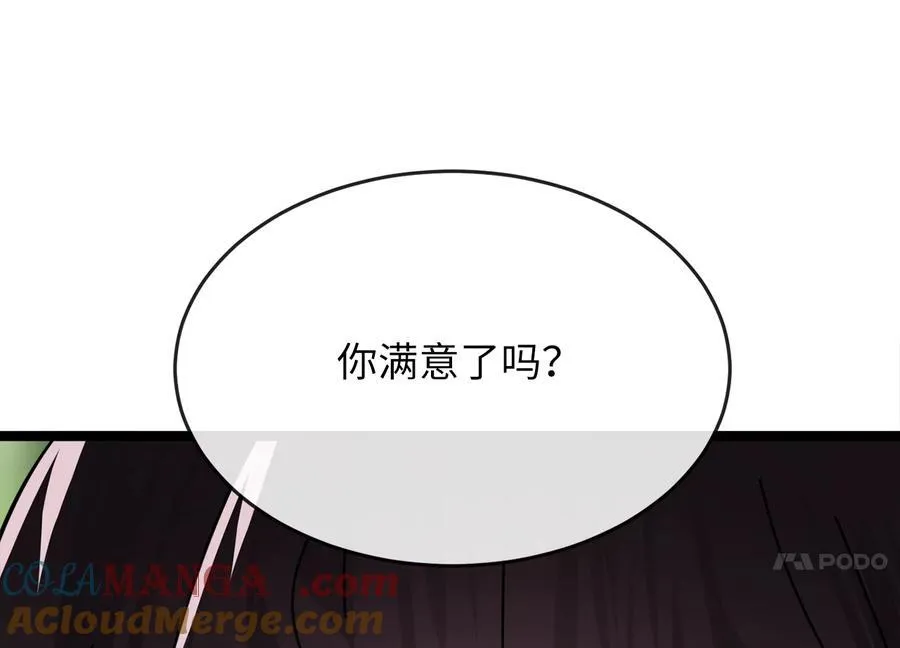 238.盟主之死300