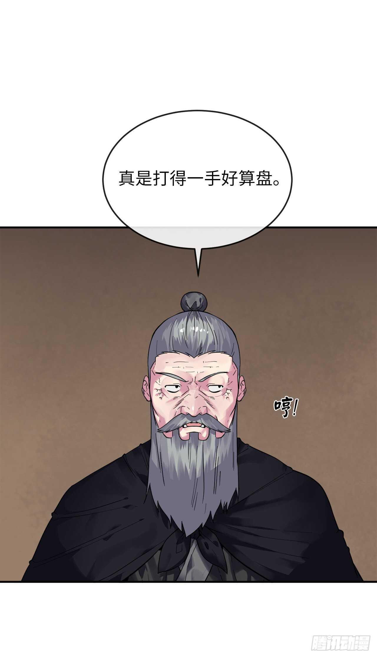 150.毒谷咒术17