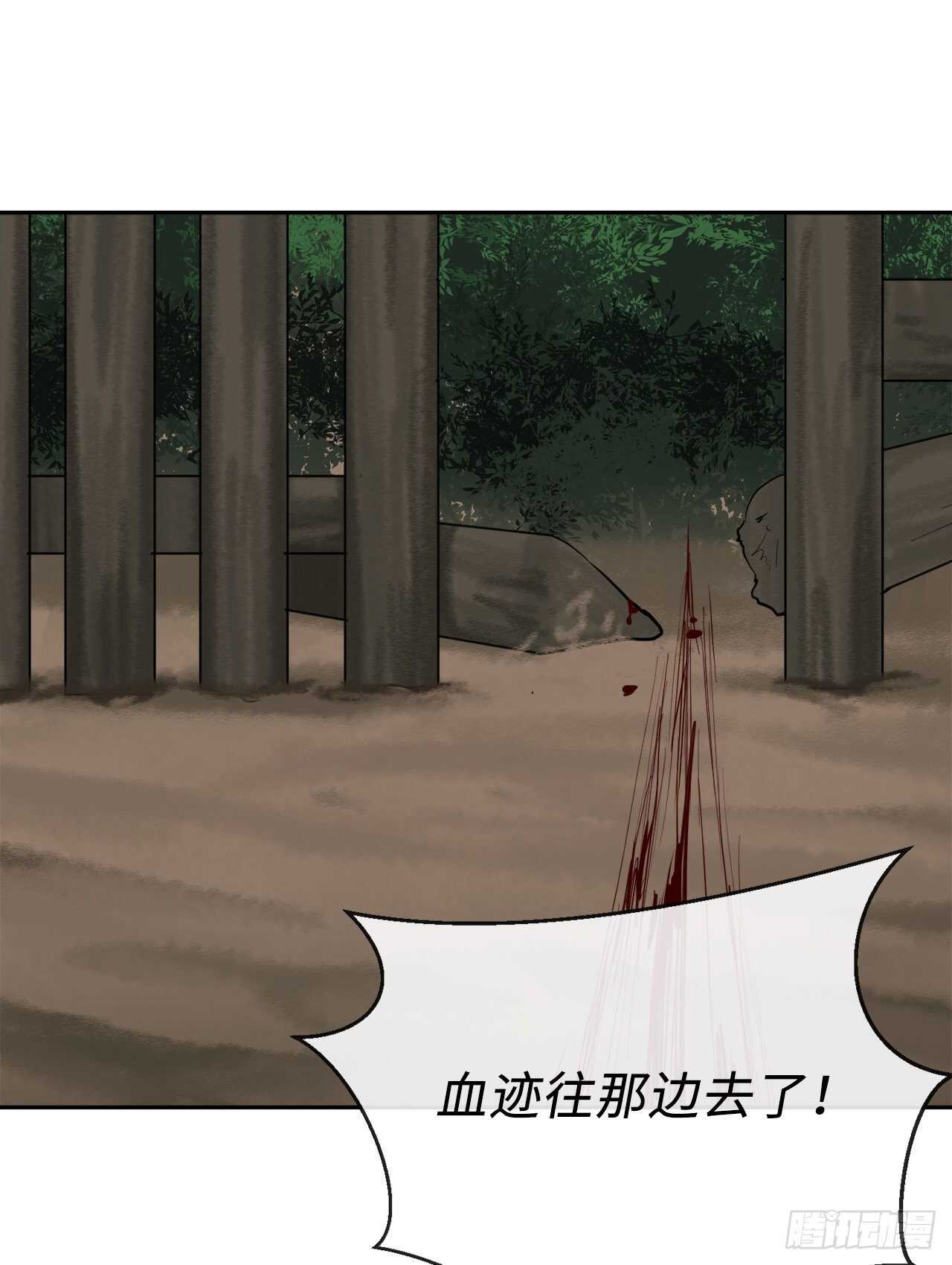 143.食人部族54