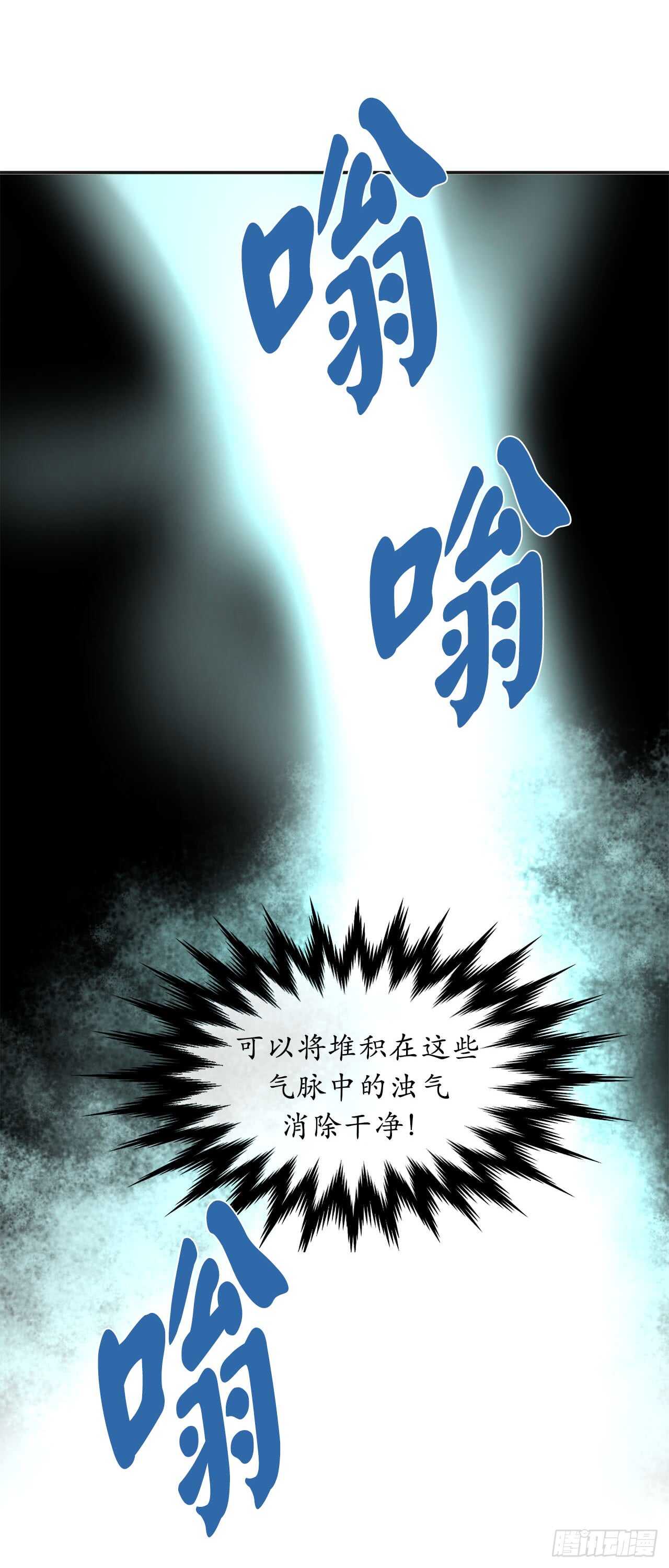 53.脱胎换骨49