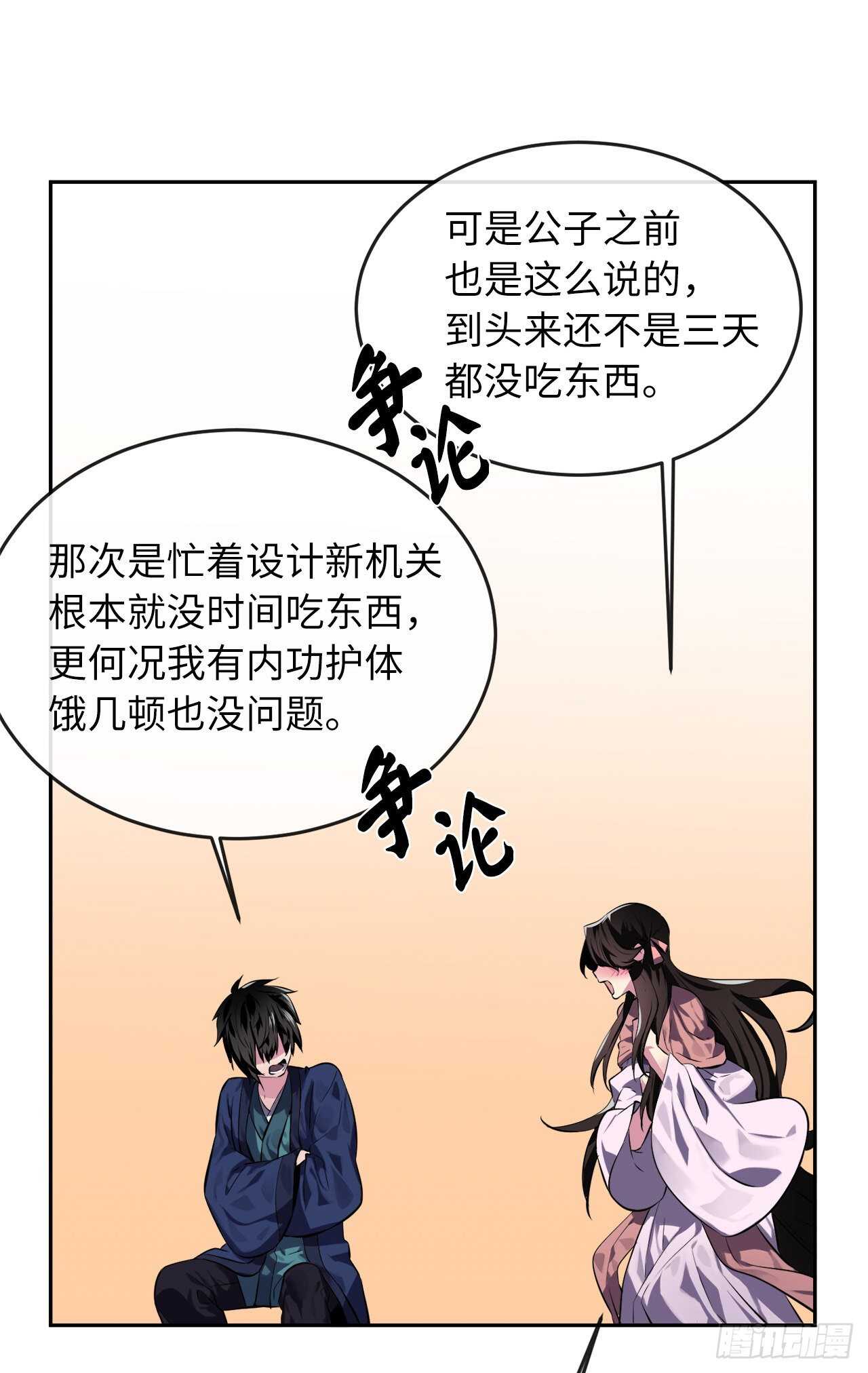 112.渐露杀机18
