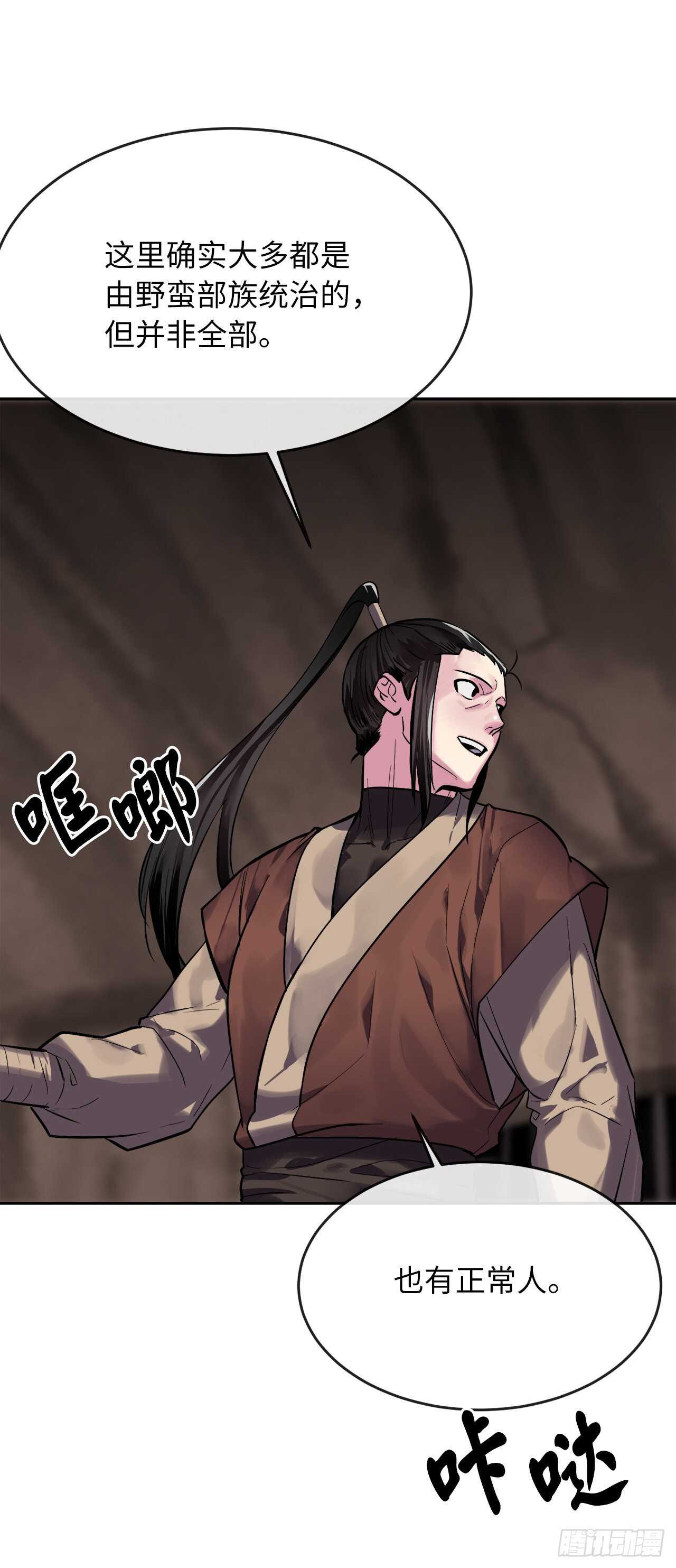 149.蛮荒营救27