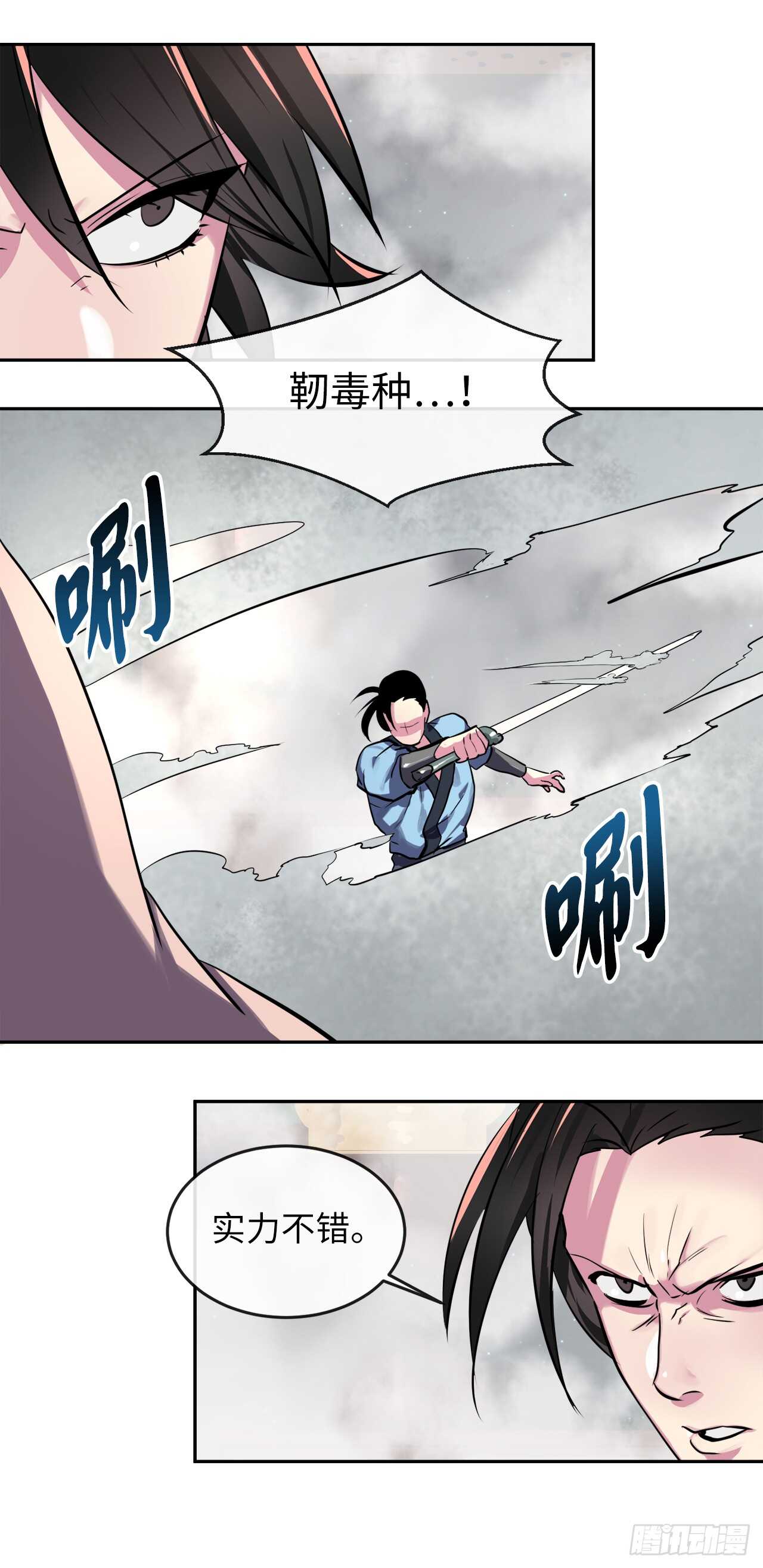 105.致命一击56
