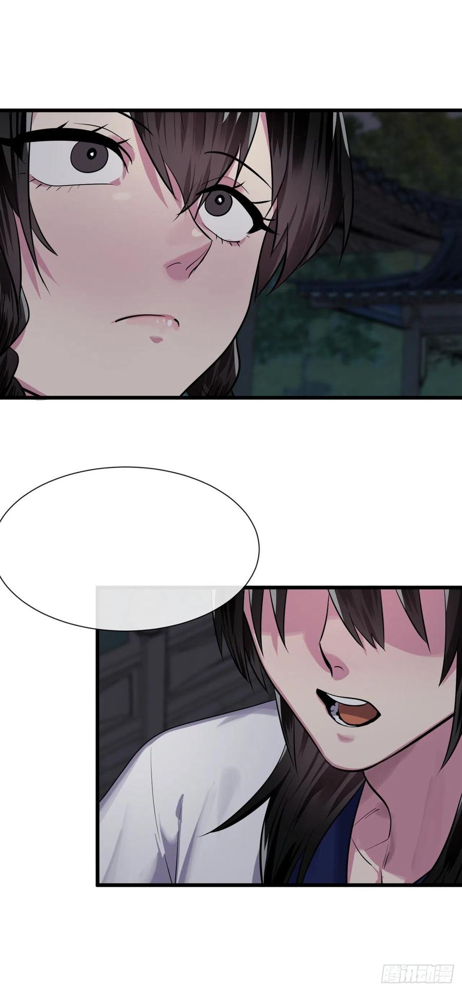 179.扶持掌门11