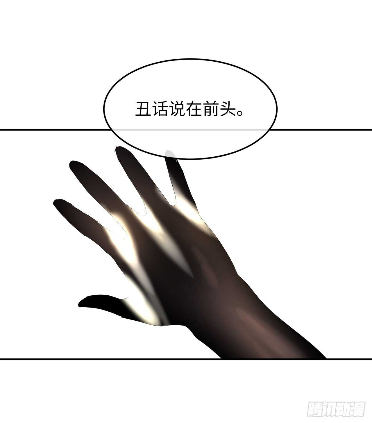 69.血僧秘籍47
