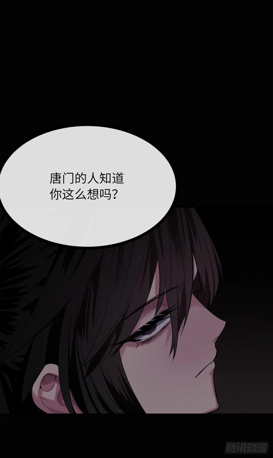 183.讨伐魔教20