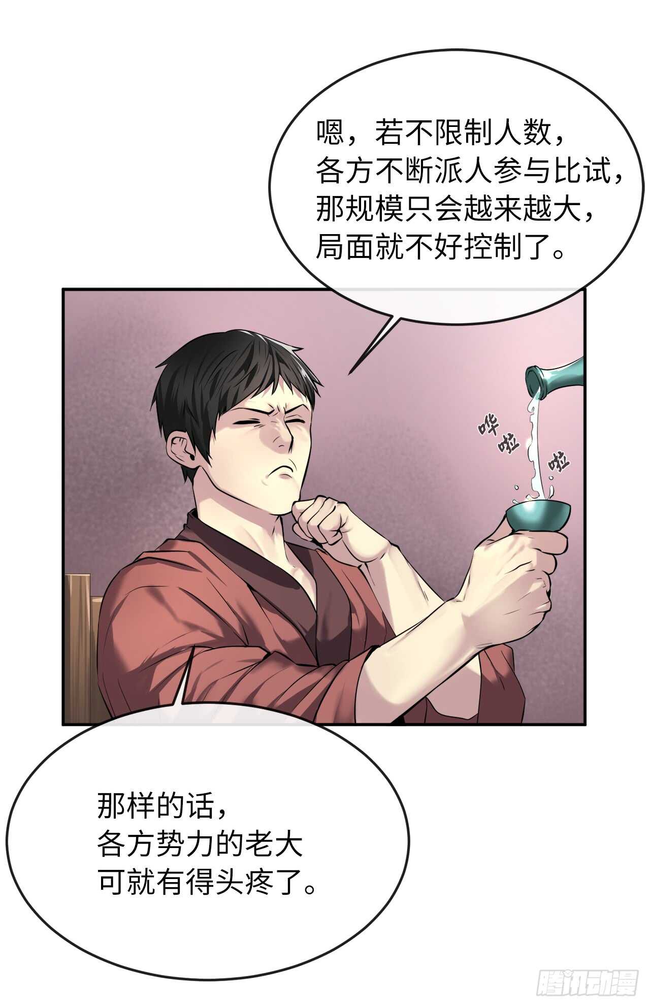 71.限定之战39