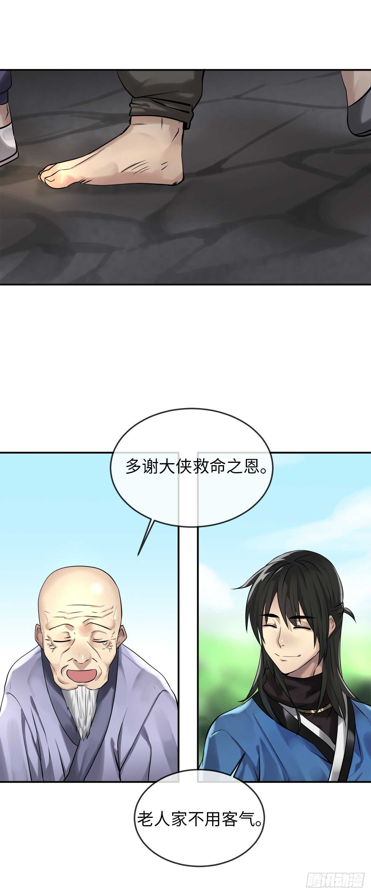 42.大侠饶命34