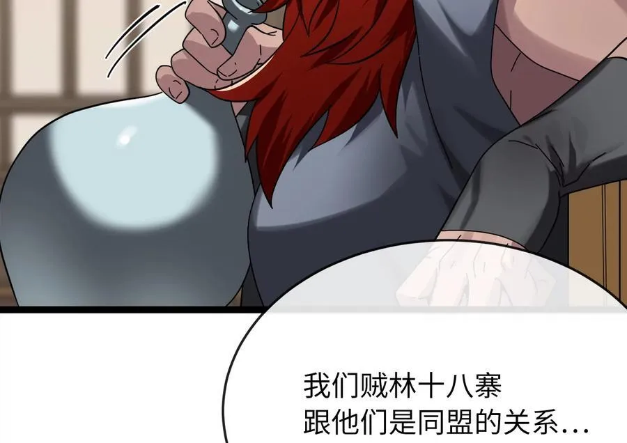 240.推选盟主115