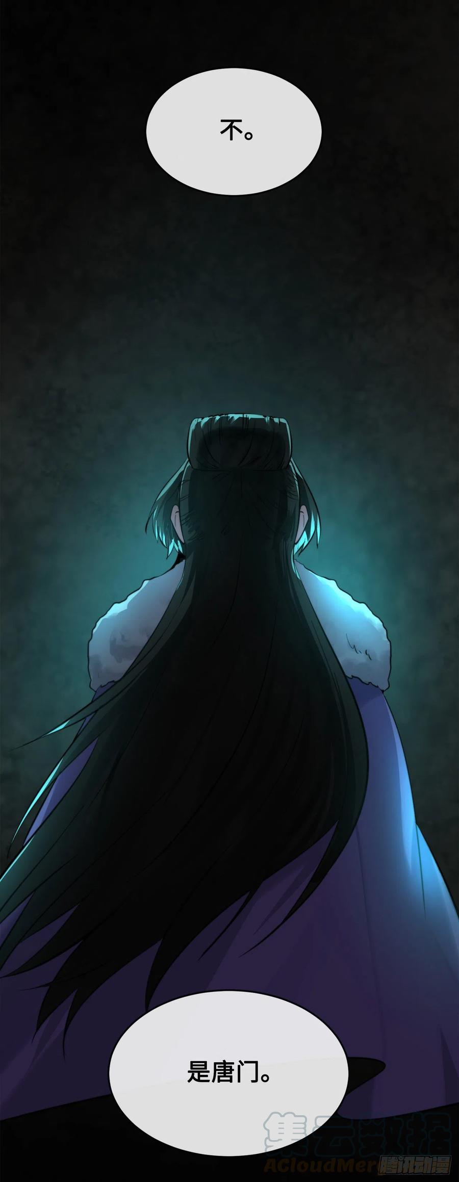 181.唐门秘事57