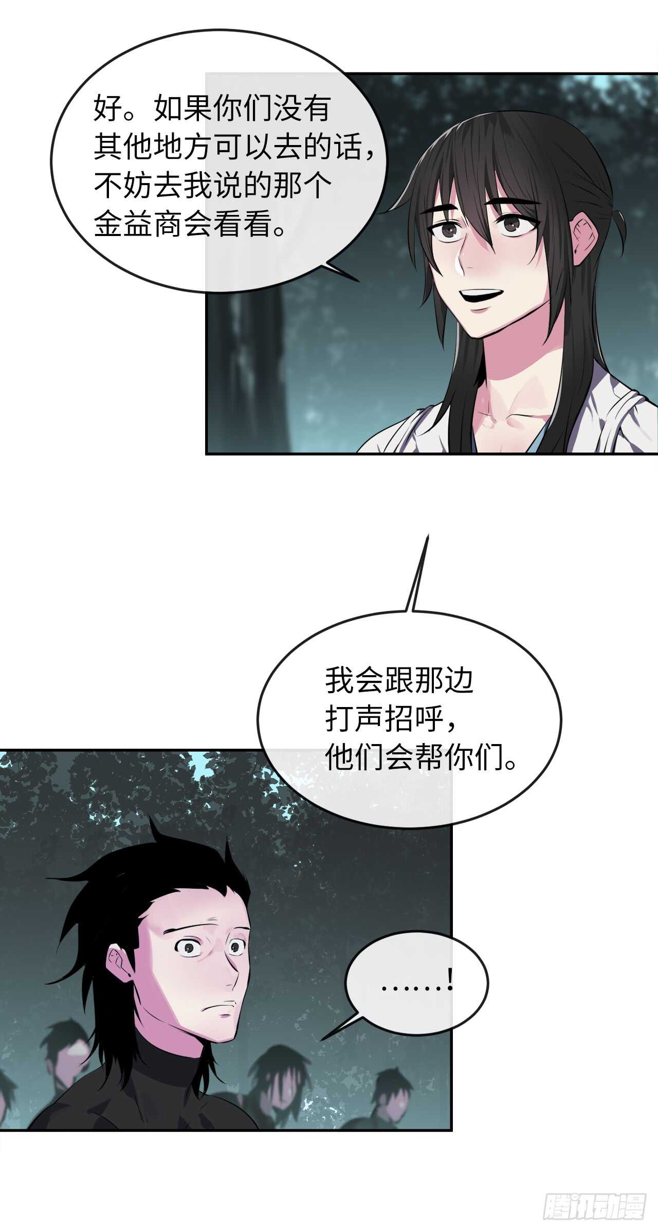94.侠义之心34