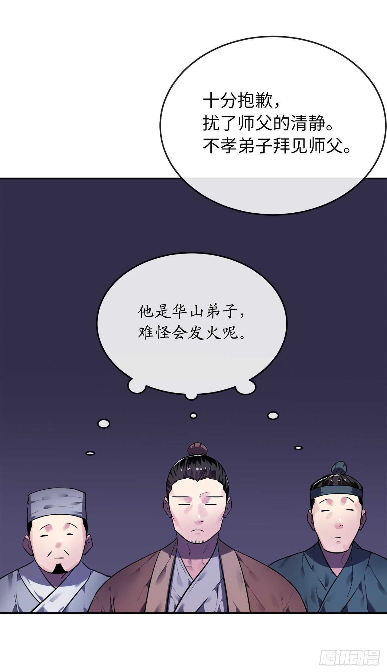 141.给他赔罪60