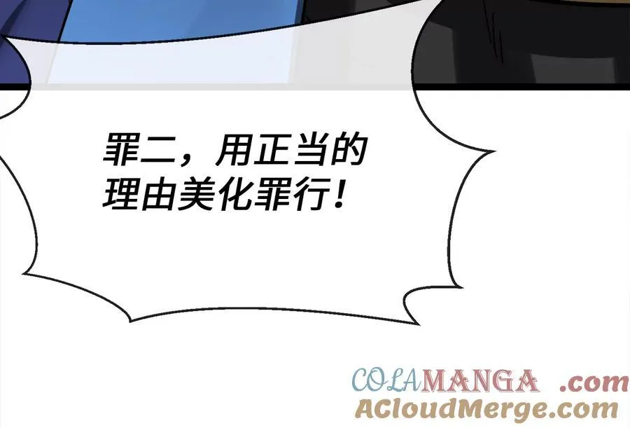 237.讨伐罪人64
