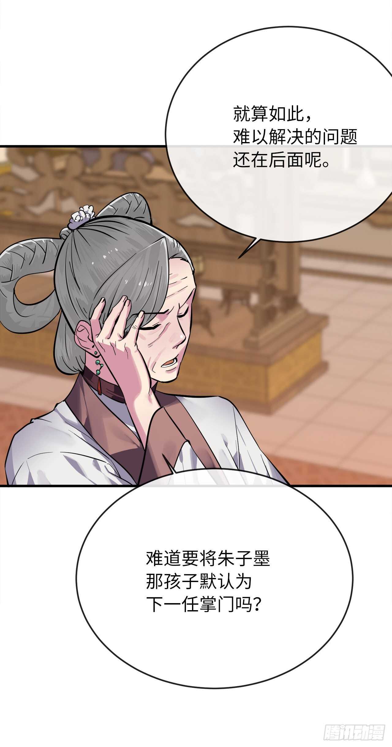 156.多谢款待64