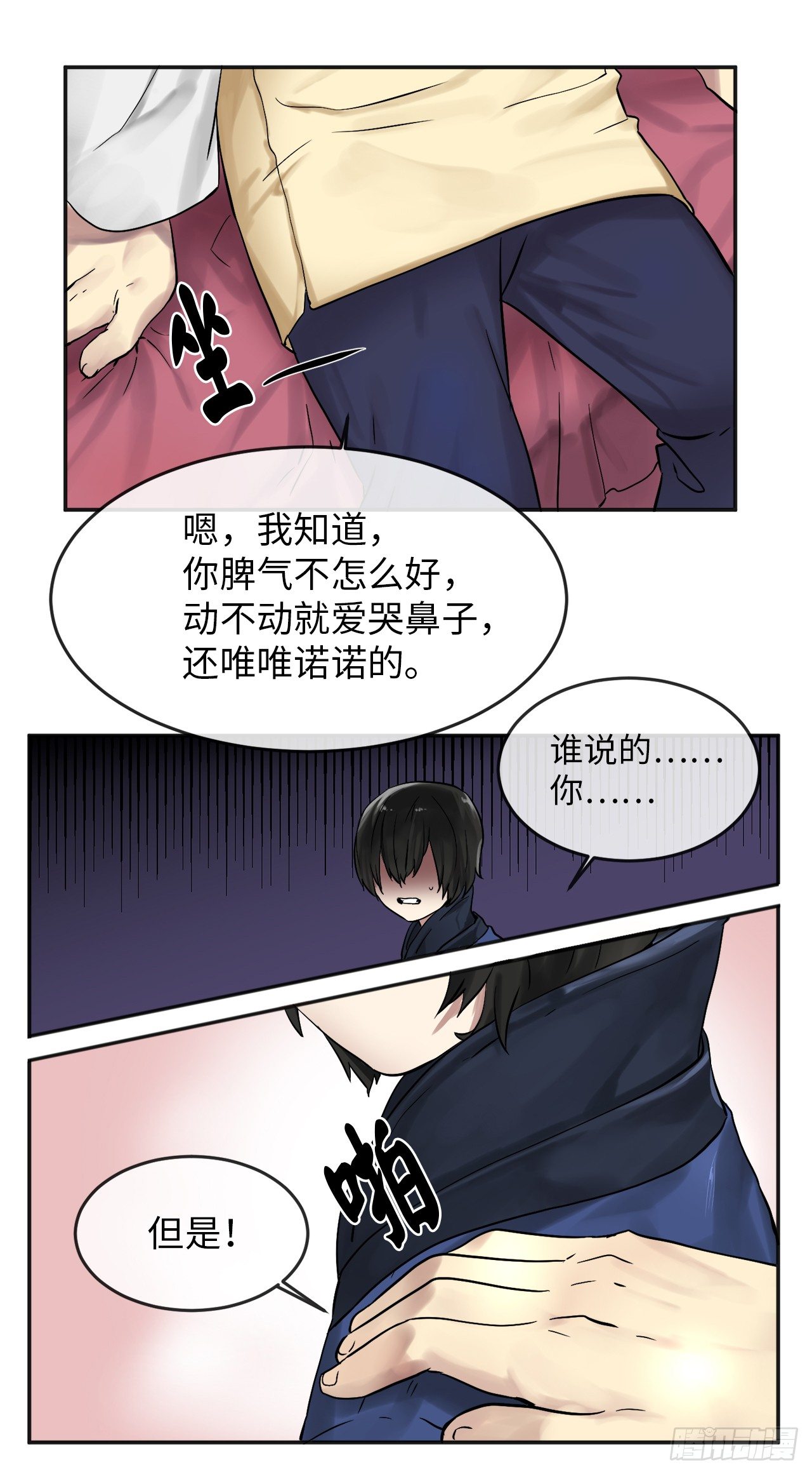 11.结识新友45