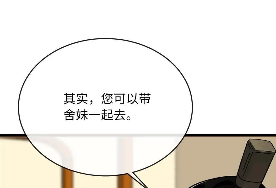 217.寻找冶匠181