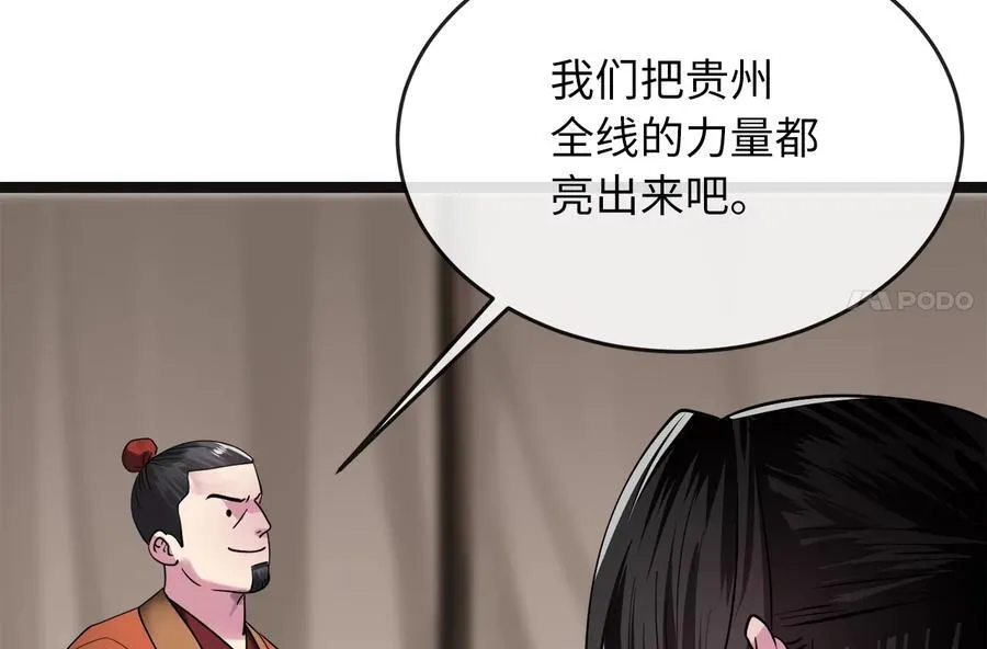 243.战乱开始94