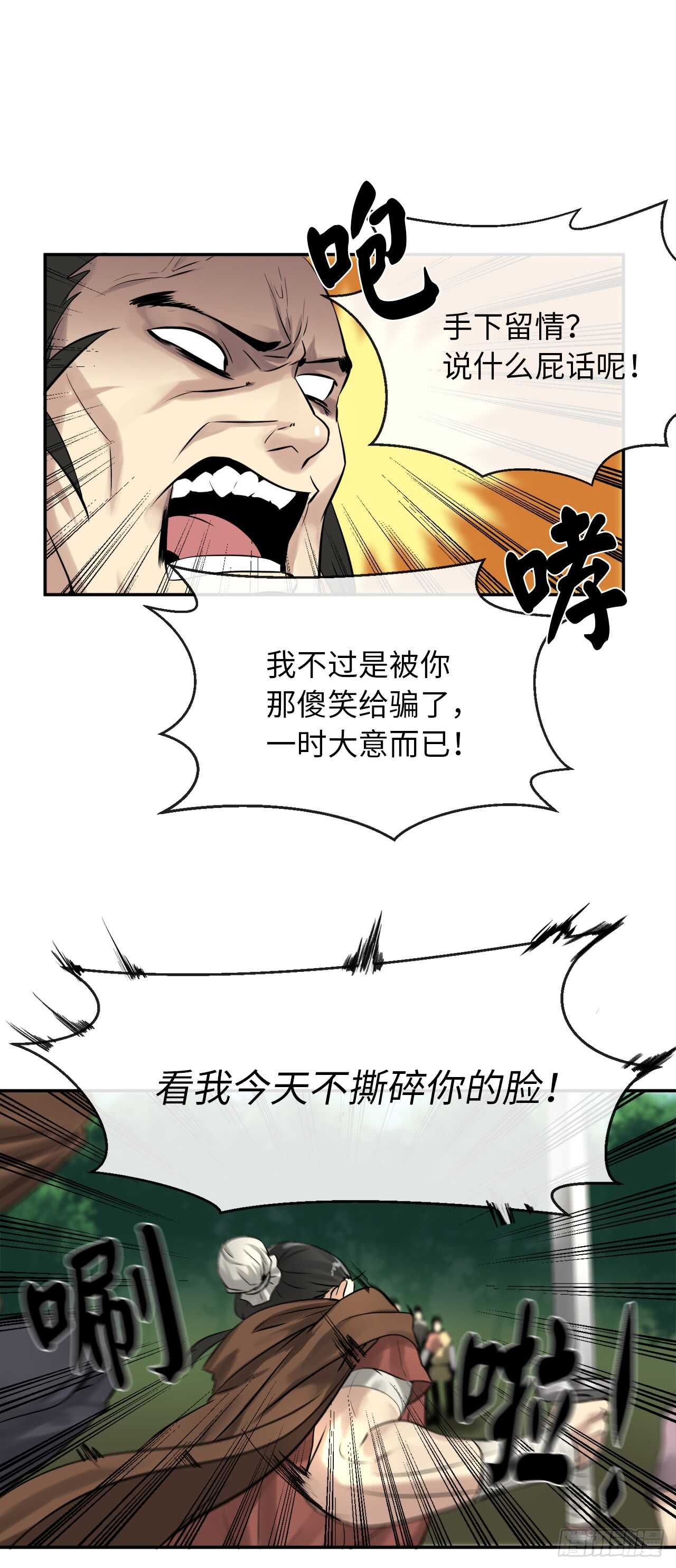 33.半路劫杀44