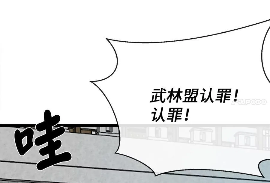 237.讨伐罪人3