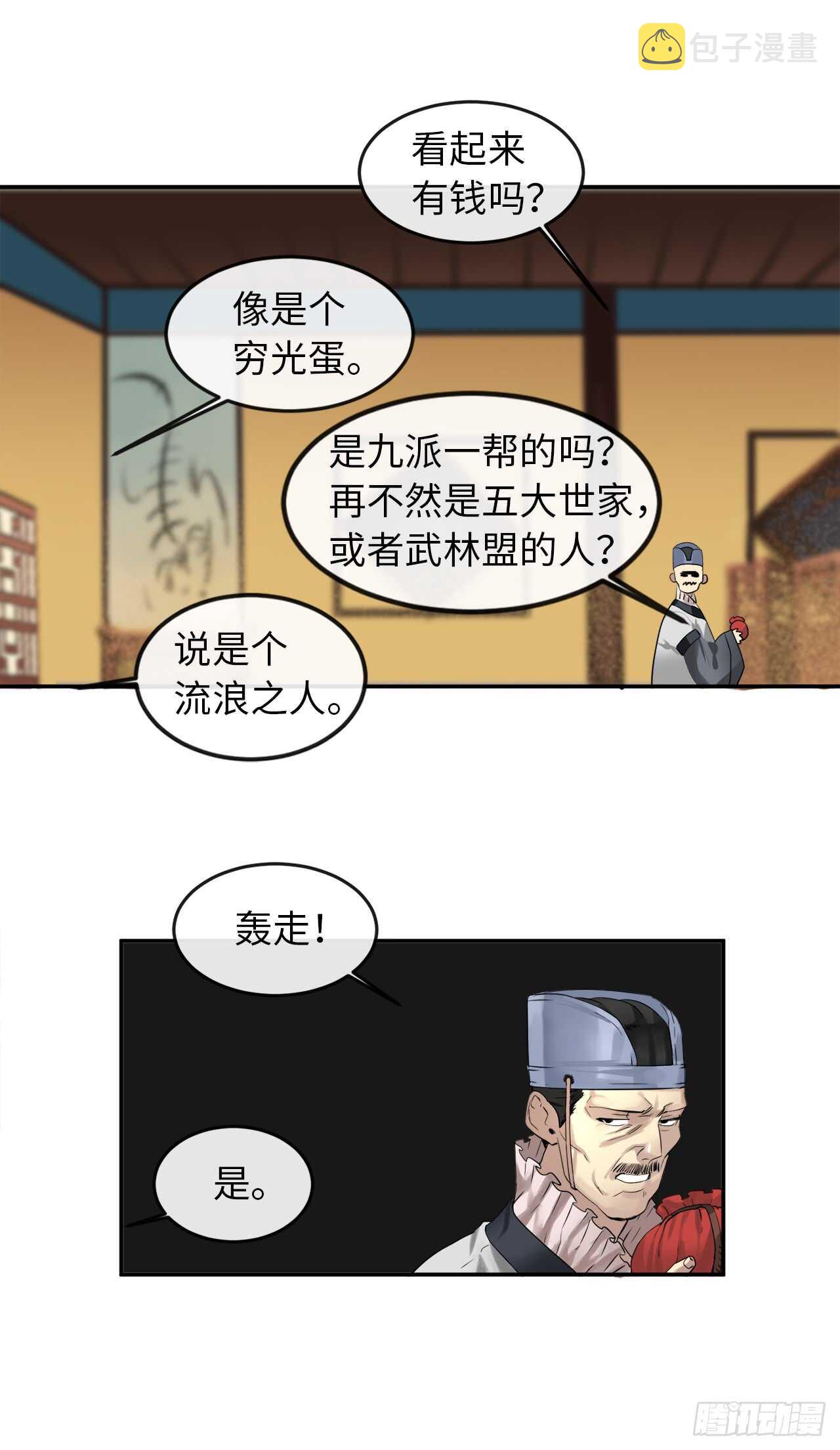 21.诈死失踪32