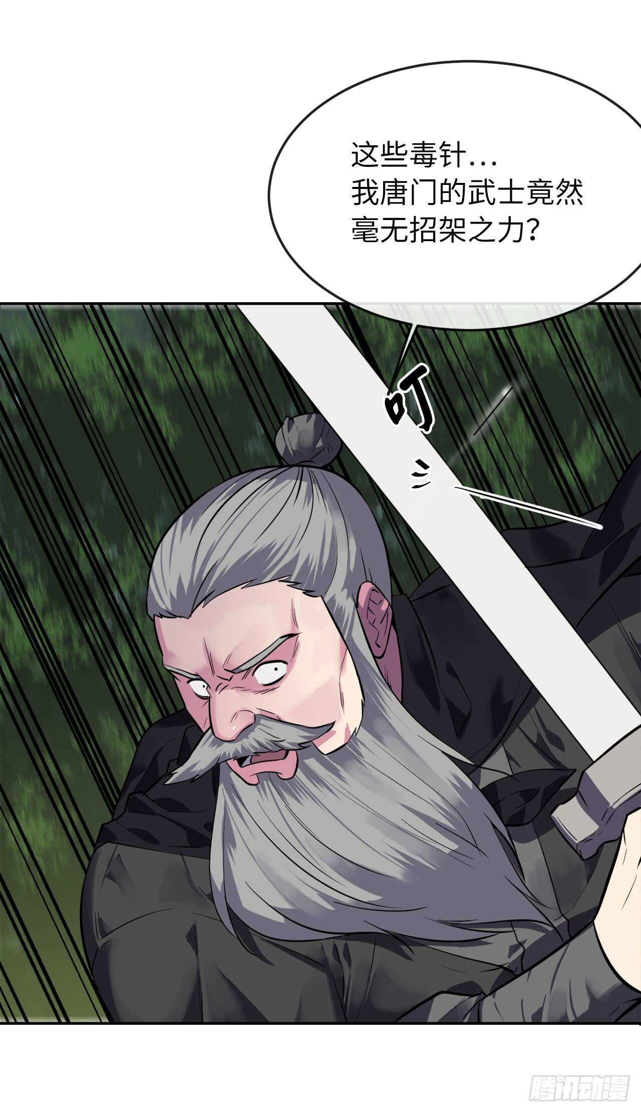 143.食人部族78