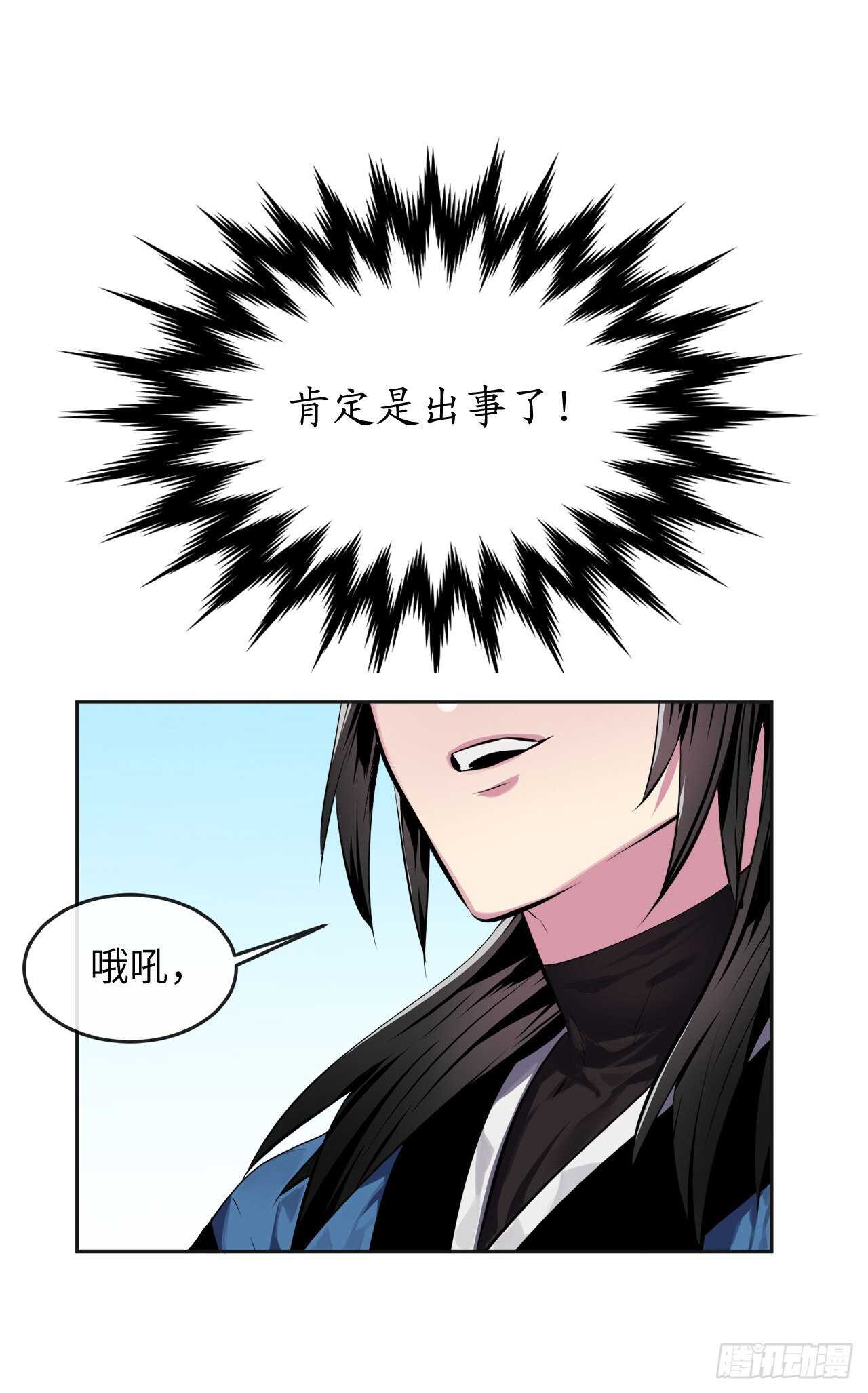114.饿鬼毒素31
