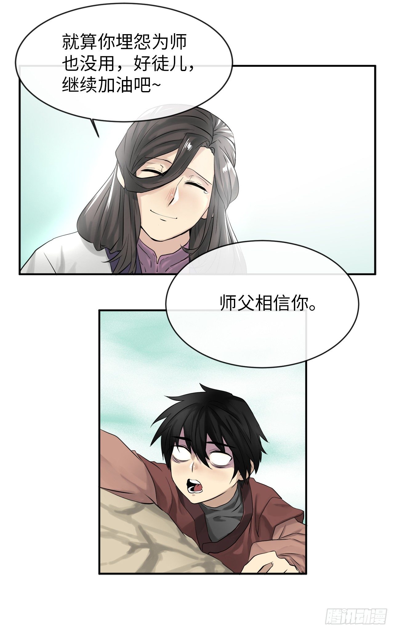 5.走火入魔54
