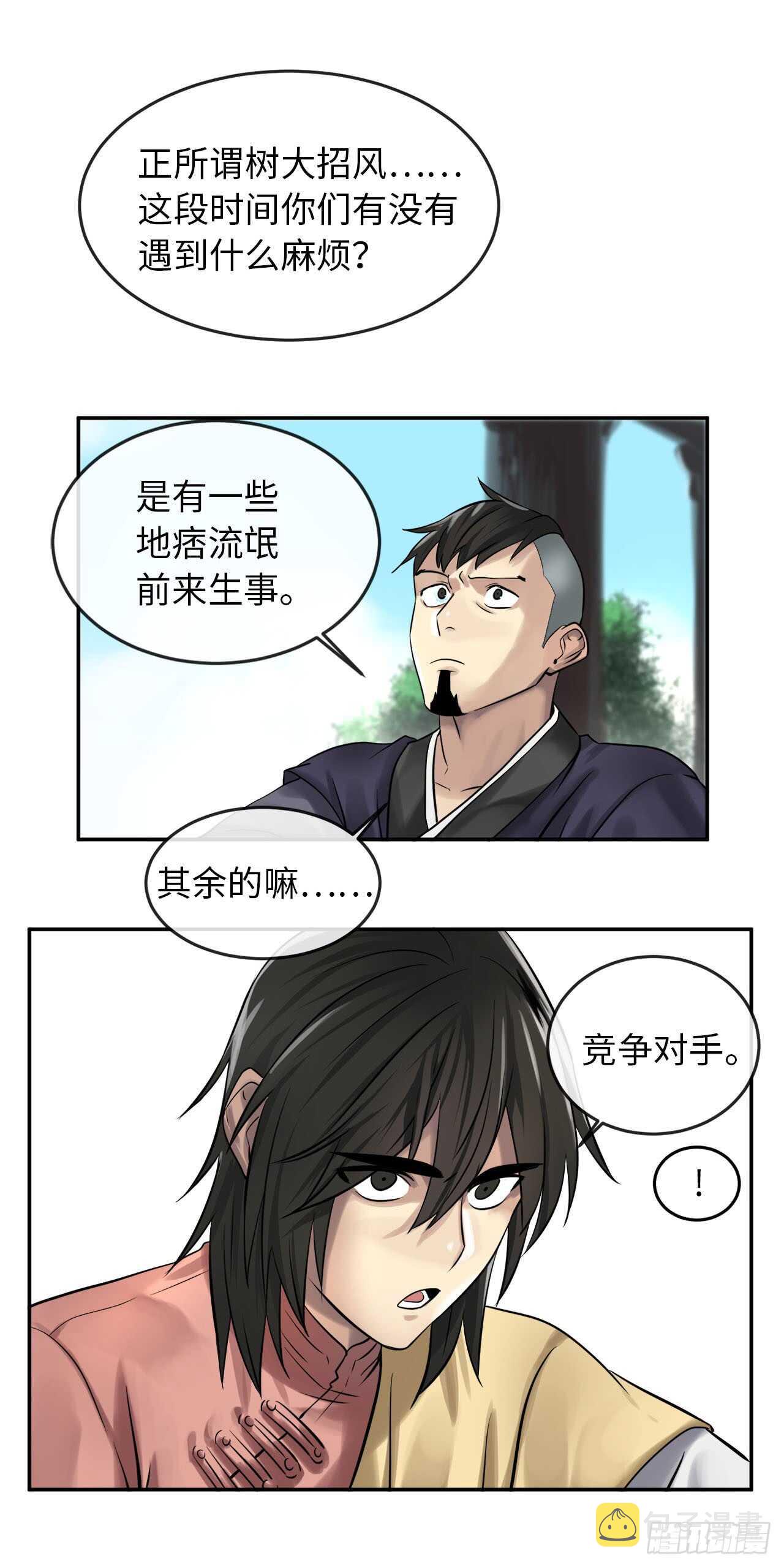 36.少年天才11
