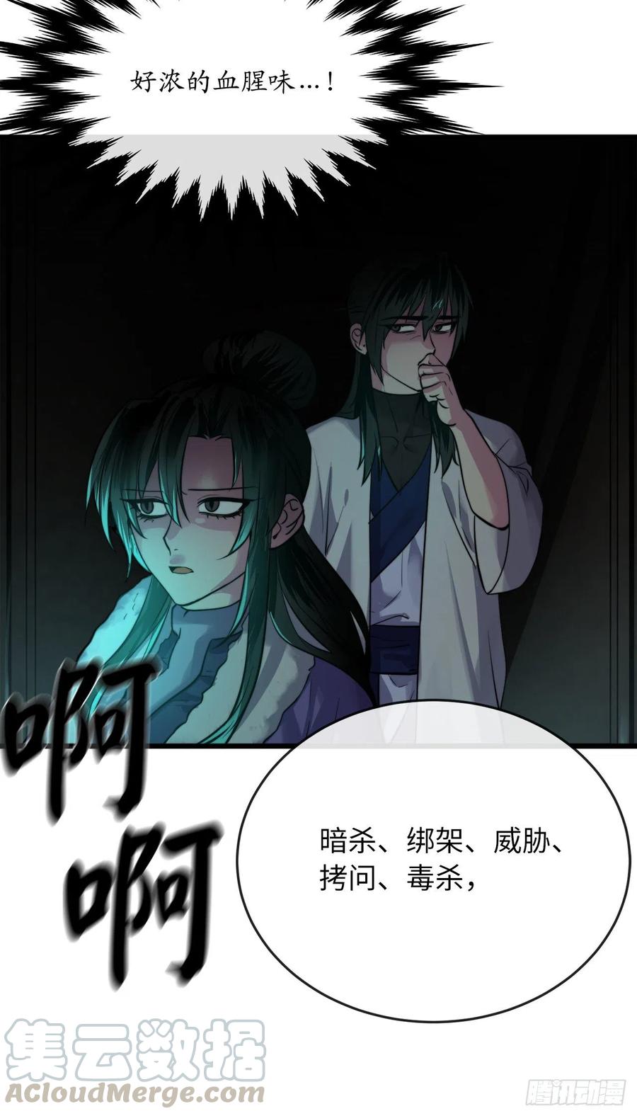 181.唐门秘事63