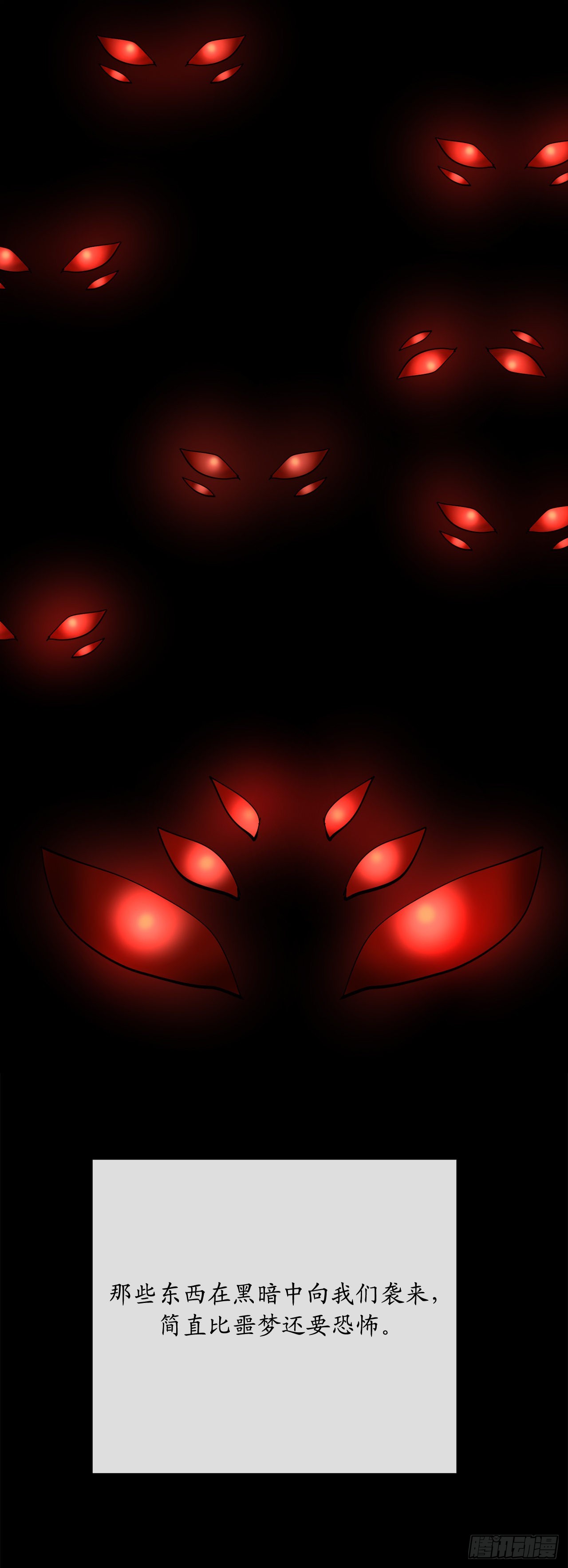 210.恐怖魔物31