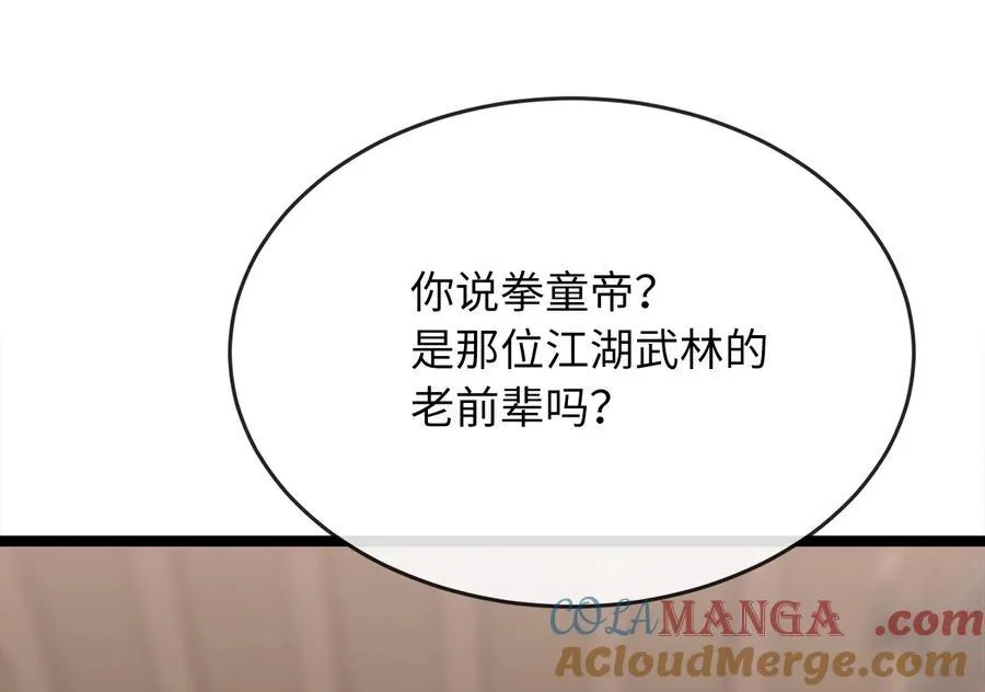 233.童颜前辈92
