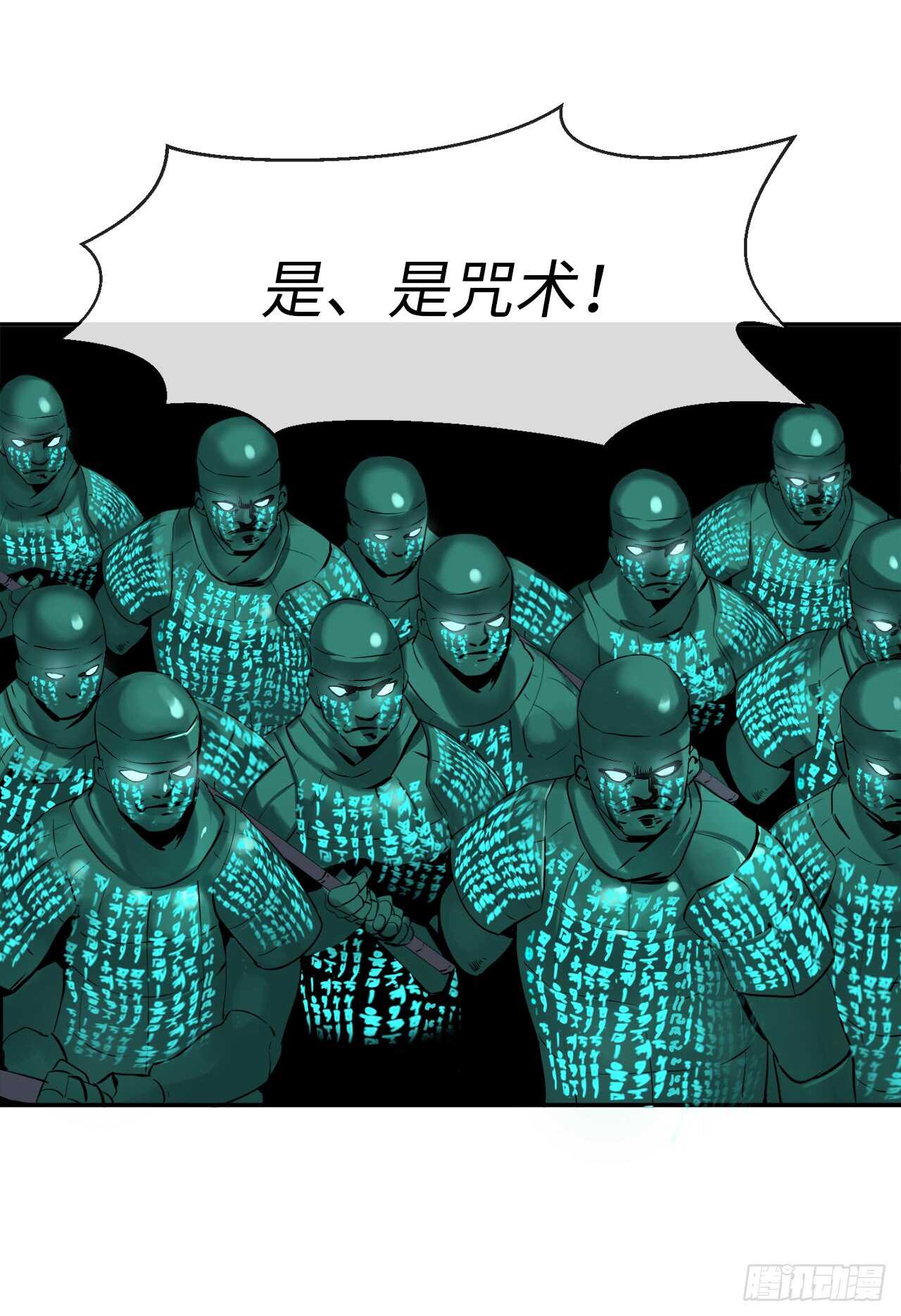 25.破解咒术14