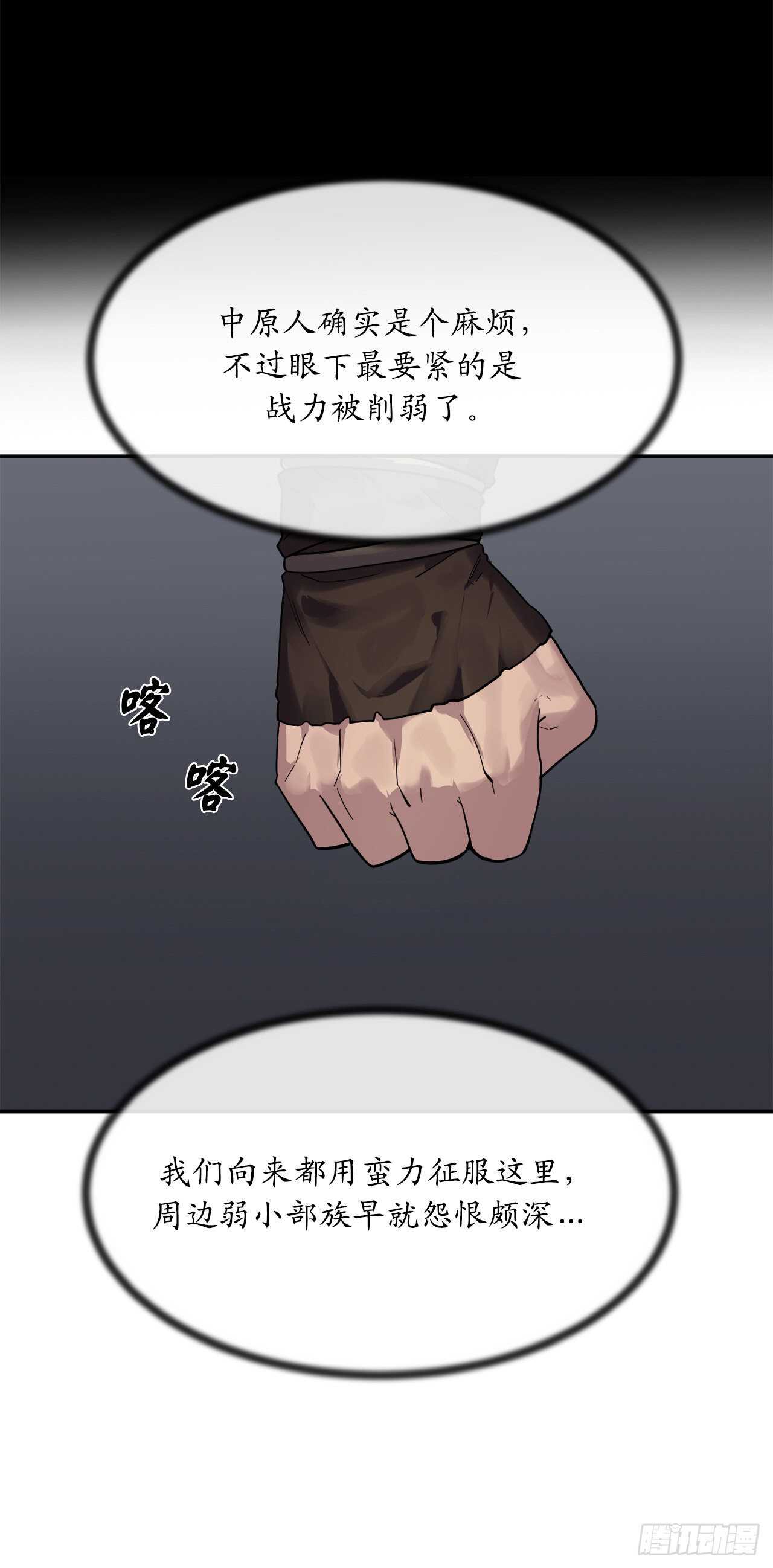 150.毒谷咒术9