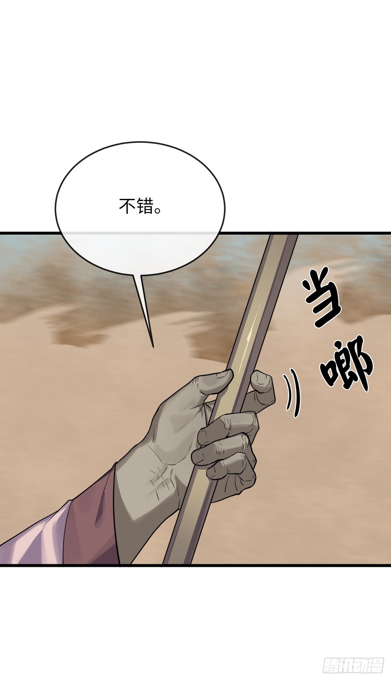 174.请援迎战29