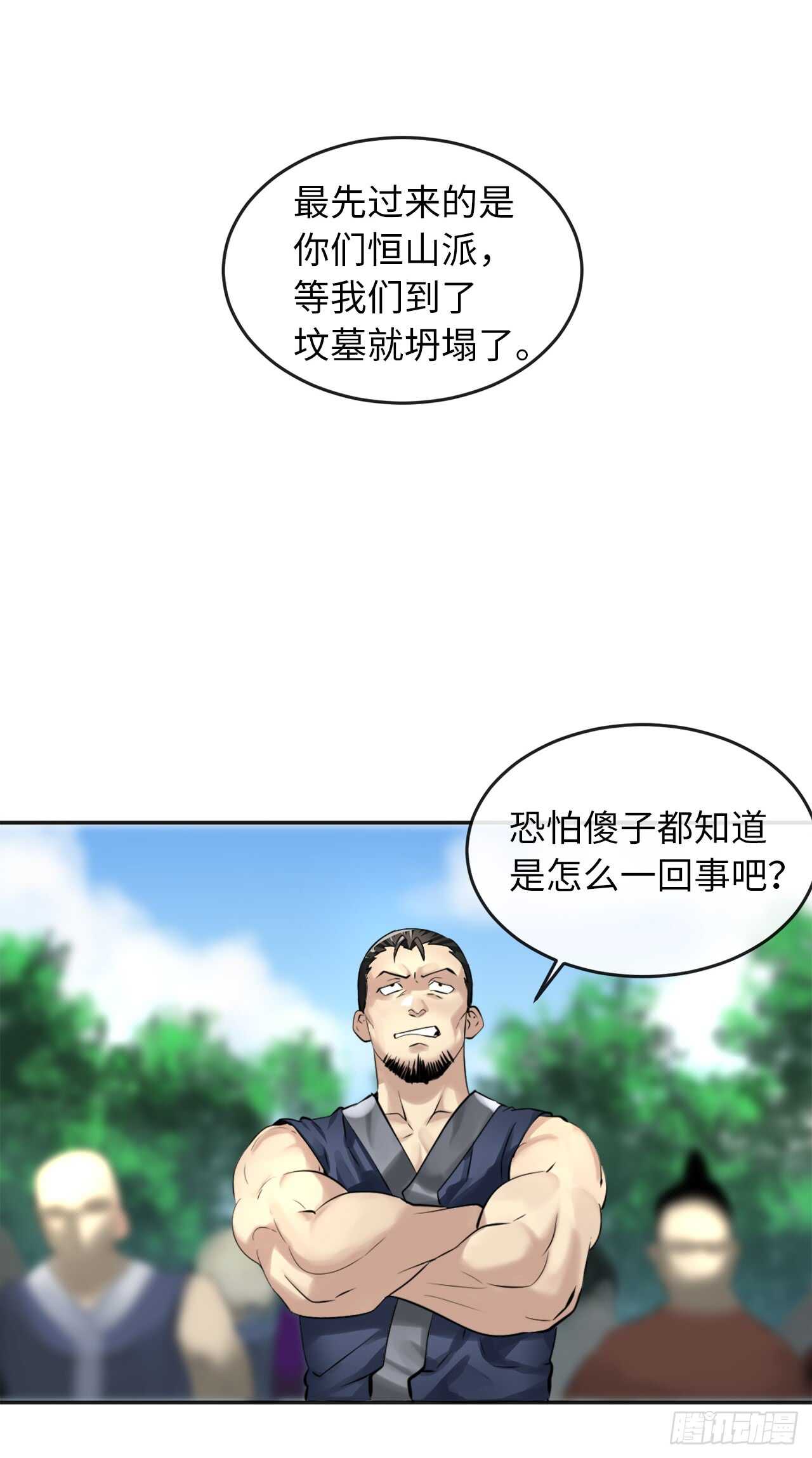 56.再遇故人14