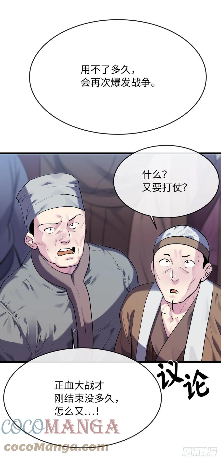 182.战乱时代28
