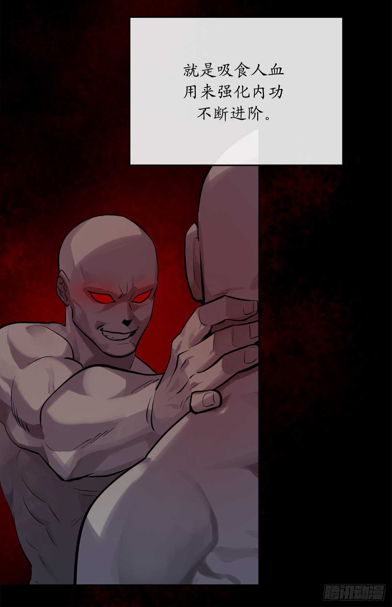 134.血眼神功8